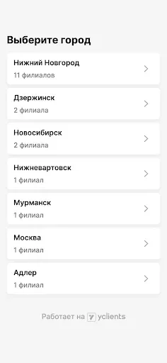 Скриншот 2 — BonBon