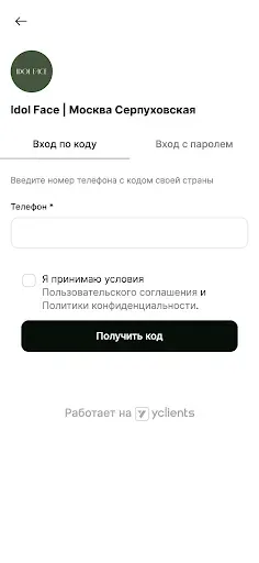 Скриншот 3 — Idol Face