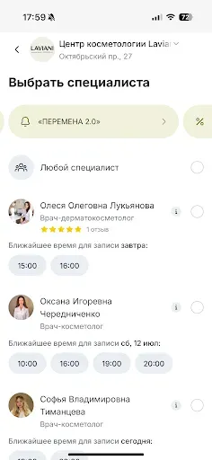 Скриншот 4 — Life Style by Zalevsky Group