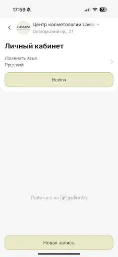 Скриншот 6 — Life Style by Zalevsky Group
