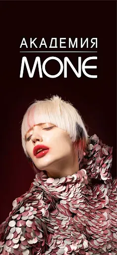 Скриншот 1 — Академия MONE
