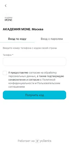 Скриншот 2 — Академия MONE