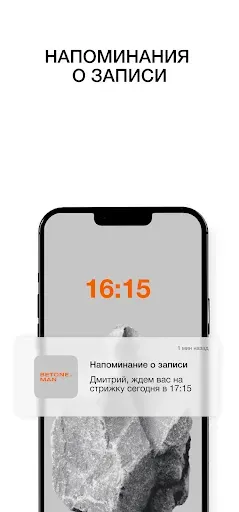 Скриншот 5 — Betone.Man