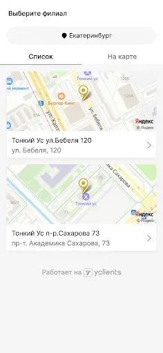Скриншот 2 — ТОНКИЙ УС мужские стрижки