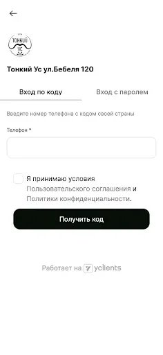 Скриншот 3 — ТОНКИЙ УС мужские стрижки