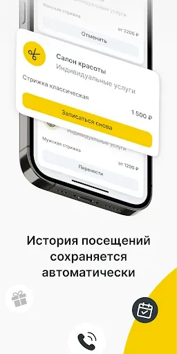 Скриншот 3 — YPLACES — онлайн-запись