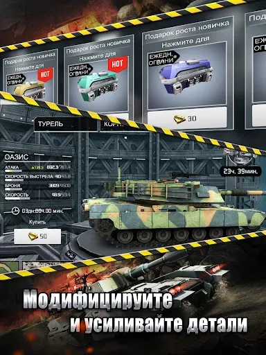 Скриншот 3 — Tank Strike