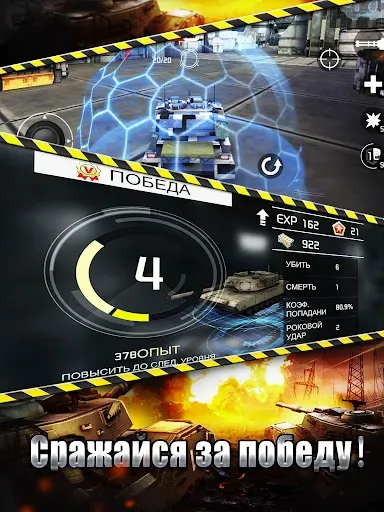 Скриншот 5 — Tank Strike