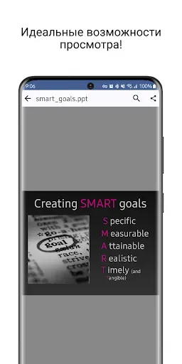 Скриншот 3 — Office One: ppt, doc, pdf, xls