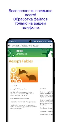 Скриншот 4 — Office One: ppt, doc, pdf, xls