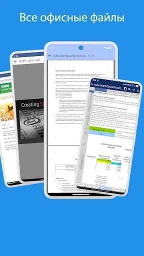 Скриншот 5 — Office One: ppt, doc, pdf, xls