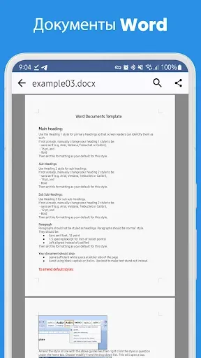 Скриншот 6 — Office One: ppt, doc, pdf, xls