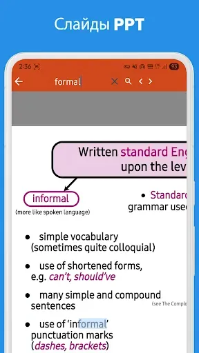 Скриншот 8 — Office One: ppt, doc, pdf, xls