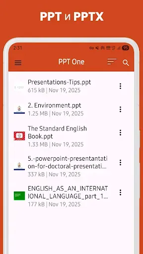 Скриншот 1 — PPT One - просмотр PPT