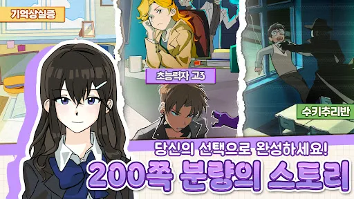 Скриншот 4 — 수험생 키우기 : 수능 시뮬레이션 게임