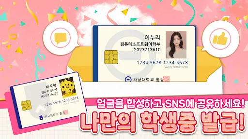 Скриншот 6 — 수험생 키우기 : 수능 시뮬레이션 게임
