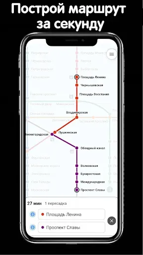 Скриншот 5 — Санкт-Петербург карта метро