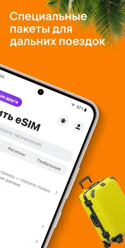 Скриншот 2 — eSIM Мобильный Интернет Yesim