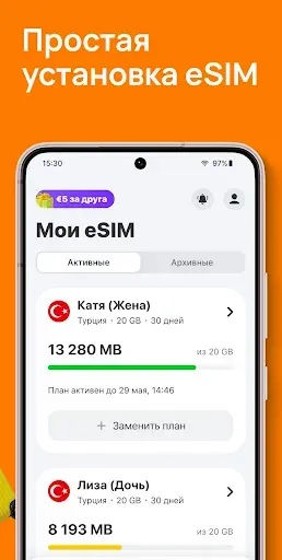 Скриншот 3 — eSIM Мобильный Интернет Yesim