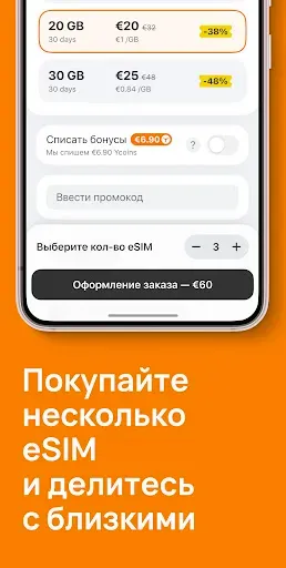 Скриншот 4 — eSIM Мобильный Интернет Yesim