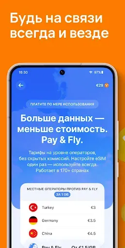 Скриншот 6 — eSIM Мобильный Интернет Yesim