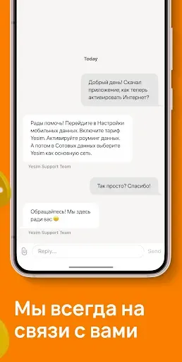 Скриншот 8 — eSIM Мобильный Интернет Yesim