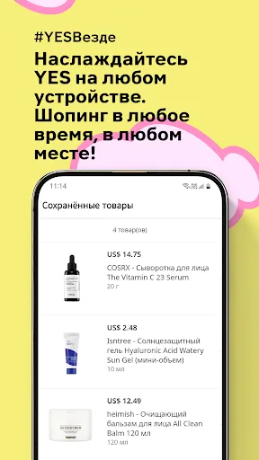 Скриншот 6 — YesStyle - Красота и Мода