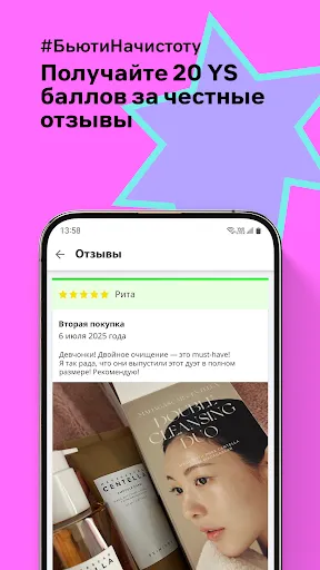 Скриншот 7 — YesStyle - Красота и Мода