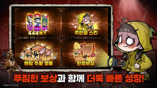 Скриншот 1 — 귀판오분전-444뽑기 증정