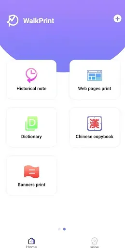Скриншот 2 — WalkPrint
