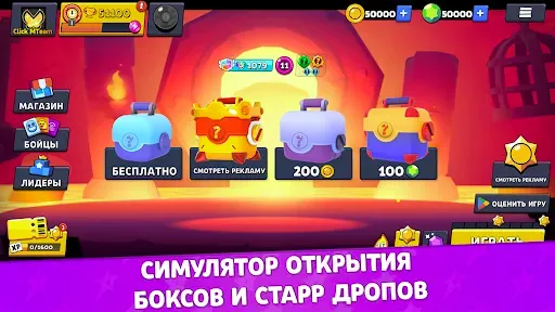 Скриншот 1 — Бокс Симулятор Наджия