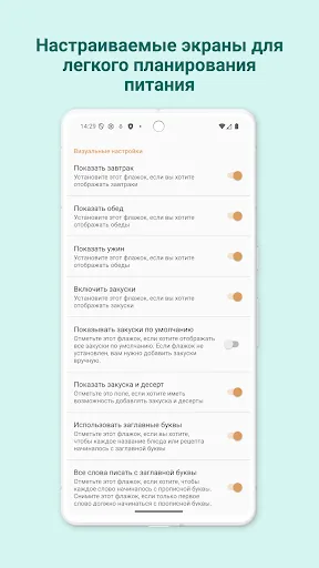 Скриншот 6 — План Меню На Неделю -Ужин Дома