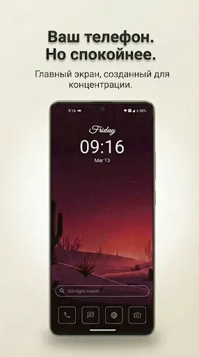 Скриншот 1 — Yin Yang Minimalist Launcher