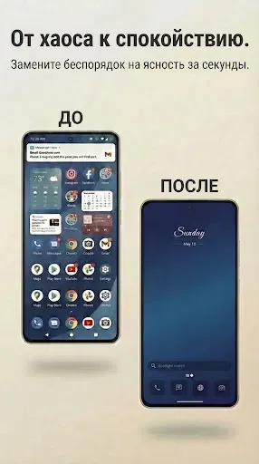 Скриншот 2 — Yin Yang Minimalist Launcher