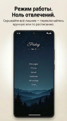 Скриншот 4 — Yin Yang Minimalist Launcher