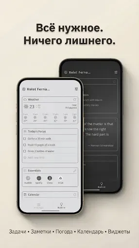 Скриншот 5 — Yin Yang Minimalist Launcher