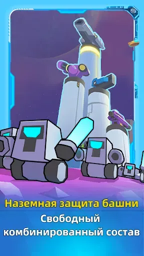 Скриншот 3 — Mega Tower 2: Starship Voyage
