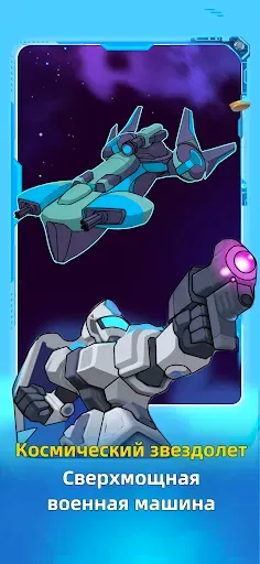 Скриншот 7 — Mega Tower 2: Starship Voyage