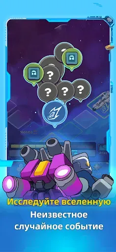 Скриншот 8 — Mega Tower 2: Starship Voyage