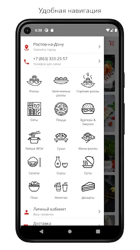 Скриншот 3 — SUSHI BOX - доставка роллов