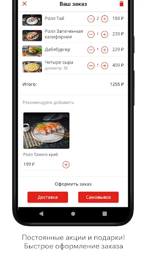 Скриншот 4 — SUSHI BOX - доставка роллов