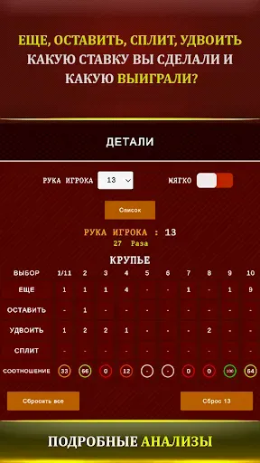 Скриншот 3 — БЛЭКДЖЕК 21 - Боковые Cтавки