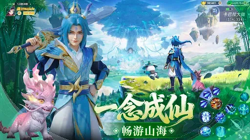 Скриншот 1 — 一念山海:幻兽修仙传