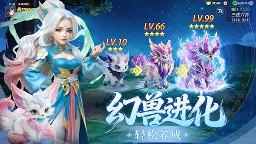 Скриншот 2 — 一念山海:幻兽修仙传