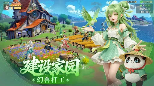 Скриншот 4 — 一念山海:幻兽修仙传