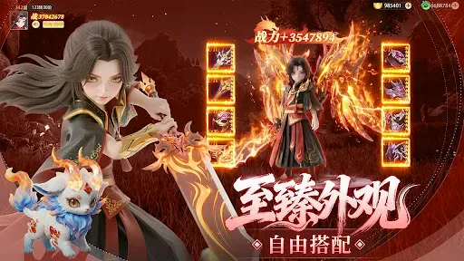 Скриншот 5 — 一念山海:幻兽修仙传