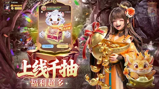 Скриншот 8 — 一念山海:幻兽修仙传