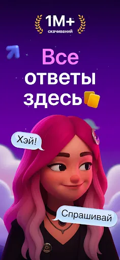 Скриншот 1 — Таро Гадание и Значение Карт