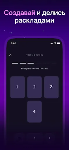 Скриншот 6 — Таро Гадание и Значение Карт