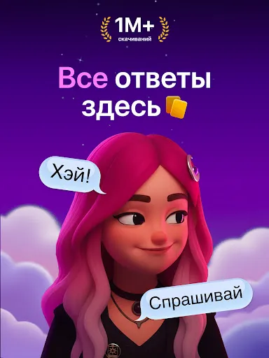 Скриншот 8 — Таро Гадание и Значение Карт